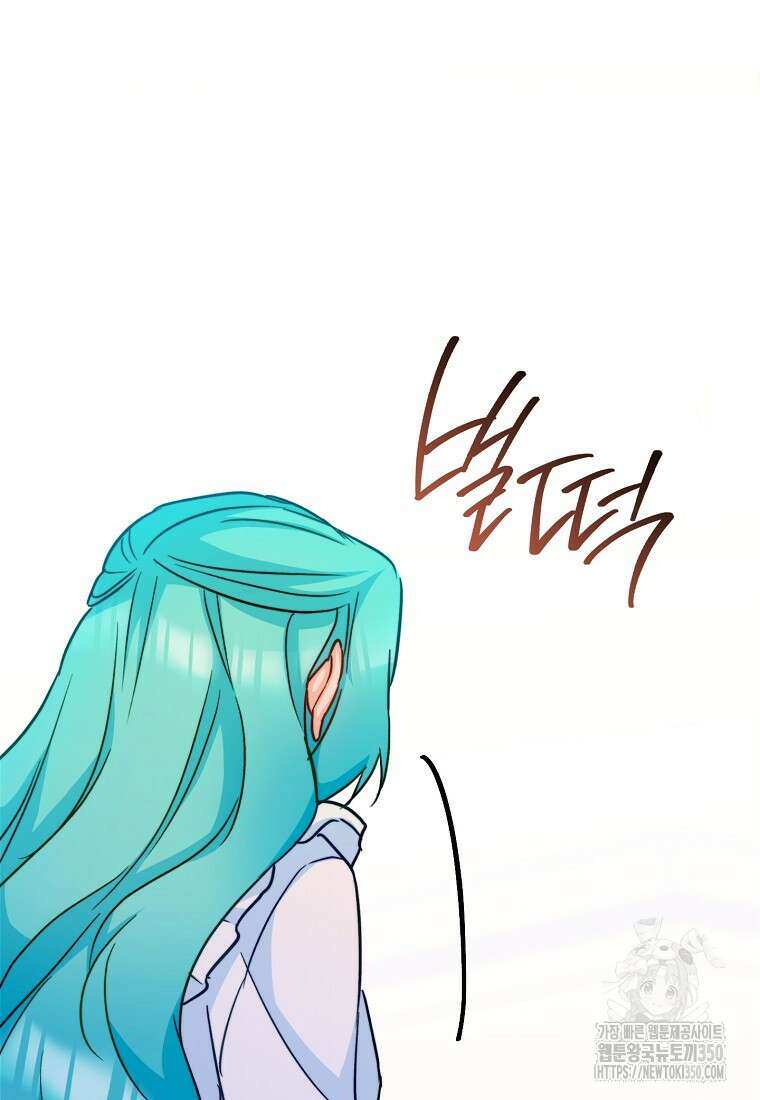 로열 셰프 영애님 151화 26