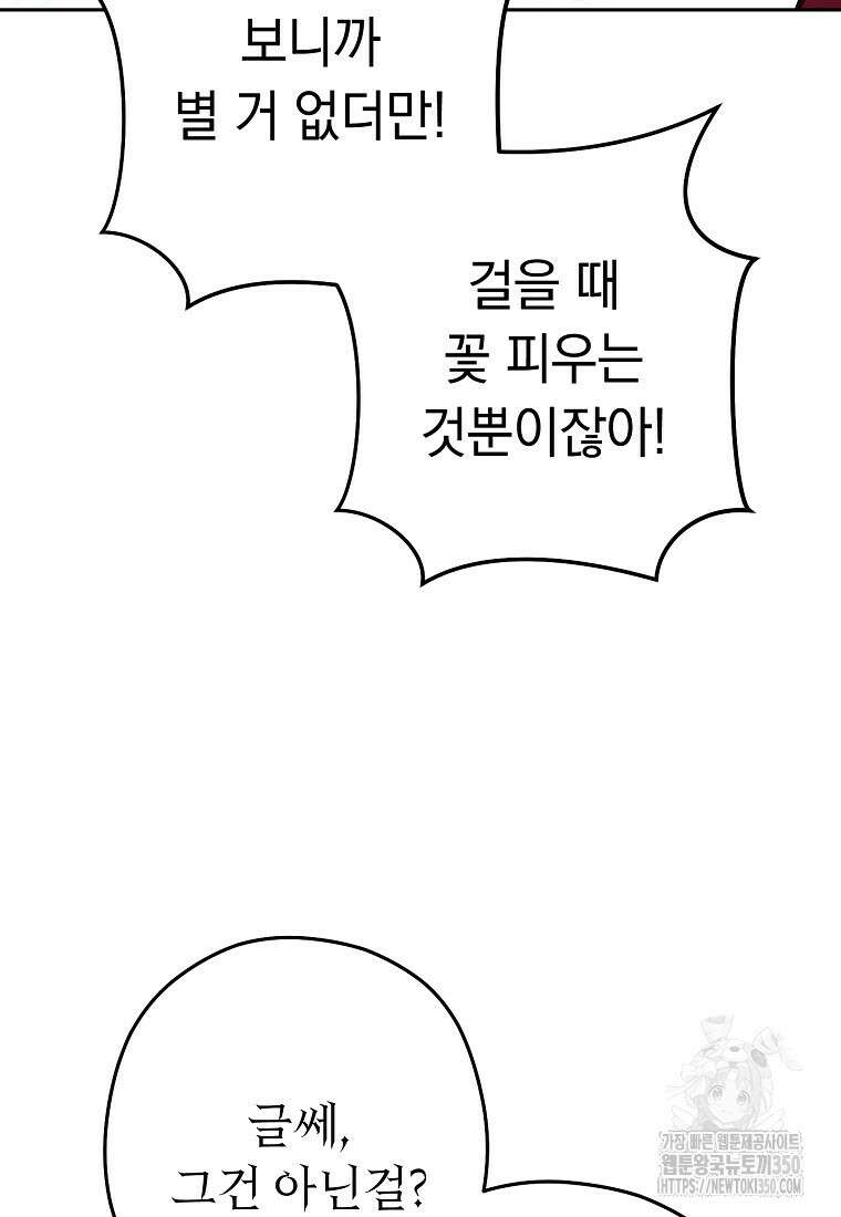 던전 리셋 213화 17