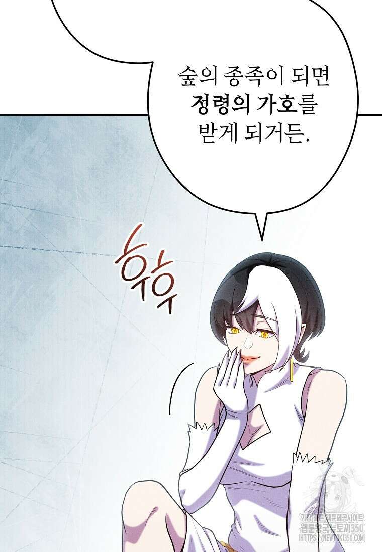 던전 리셋 213화 18