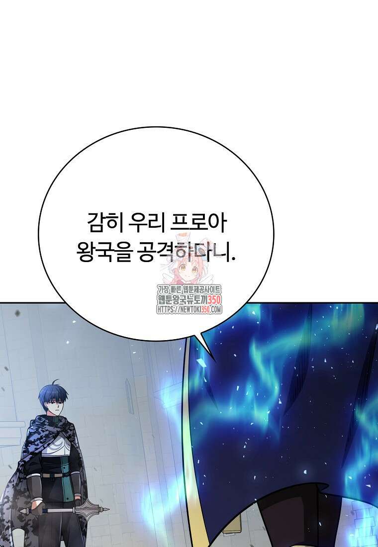 디버프 마스터 41화 1