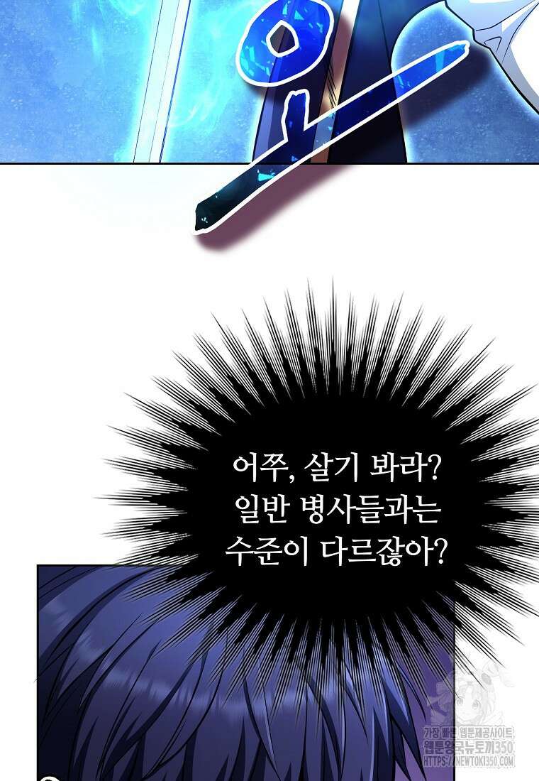 디버프 마스터 41화 4