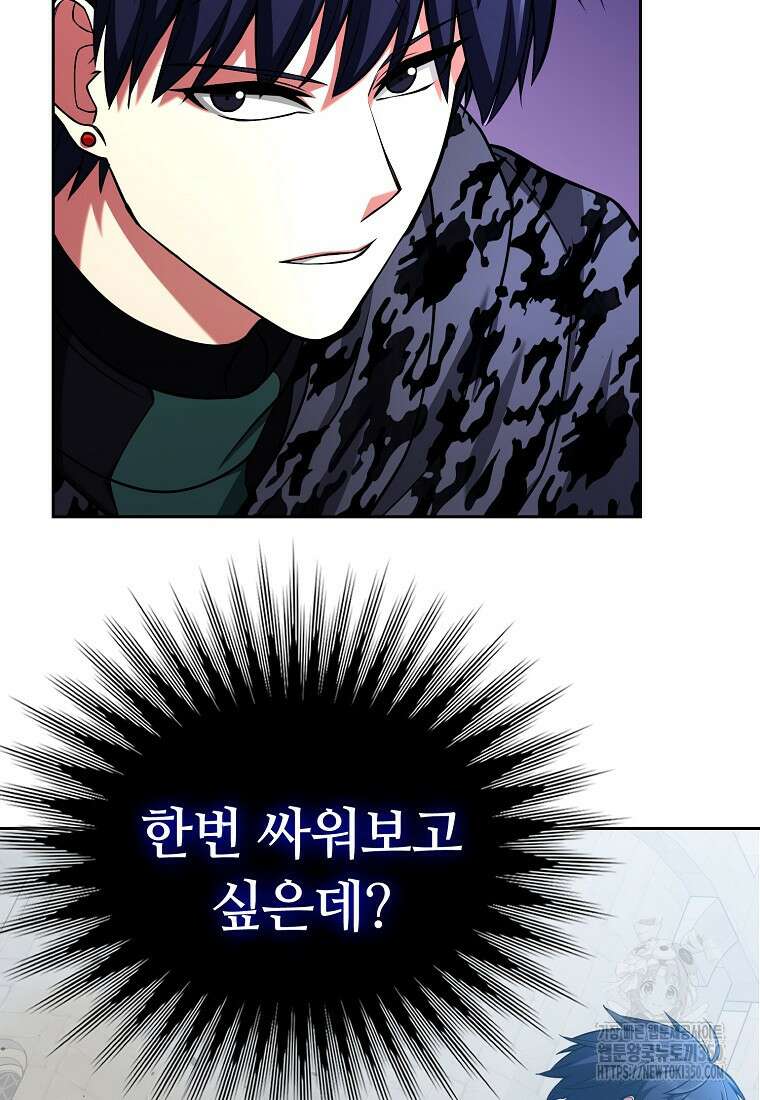 디버프 마스터 41화 5