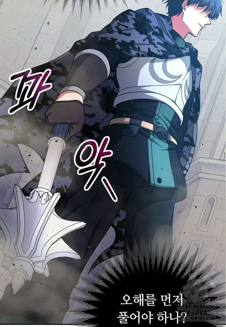 디버프 마스터 41화 6