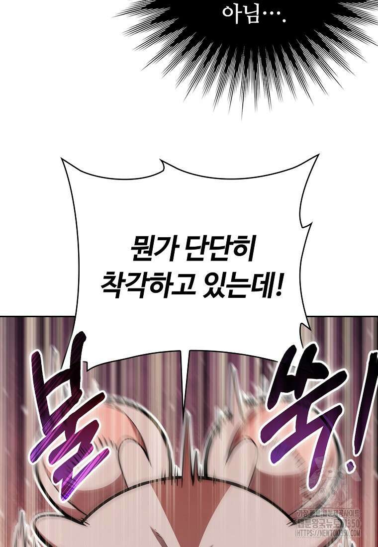 디버프 마스터 41화 7