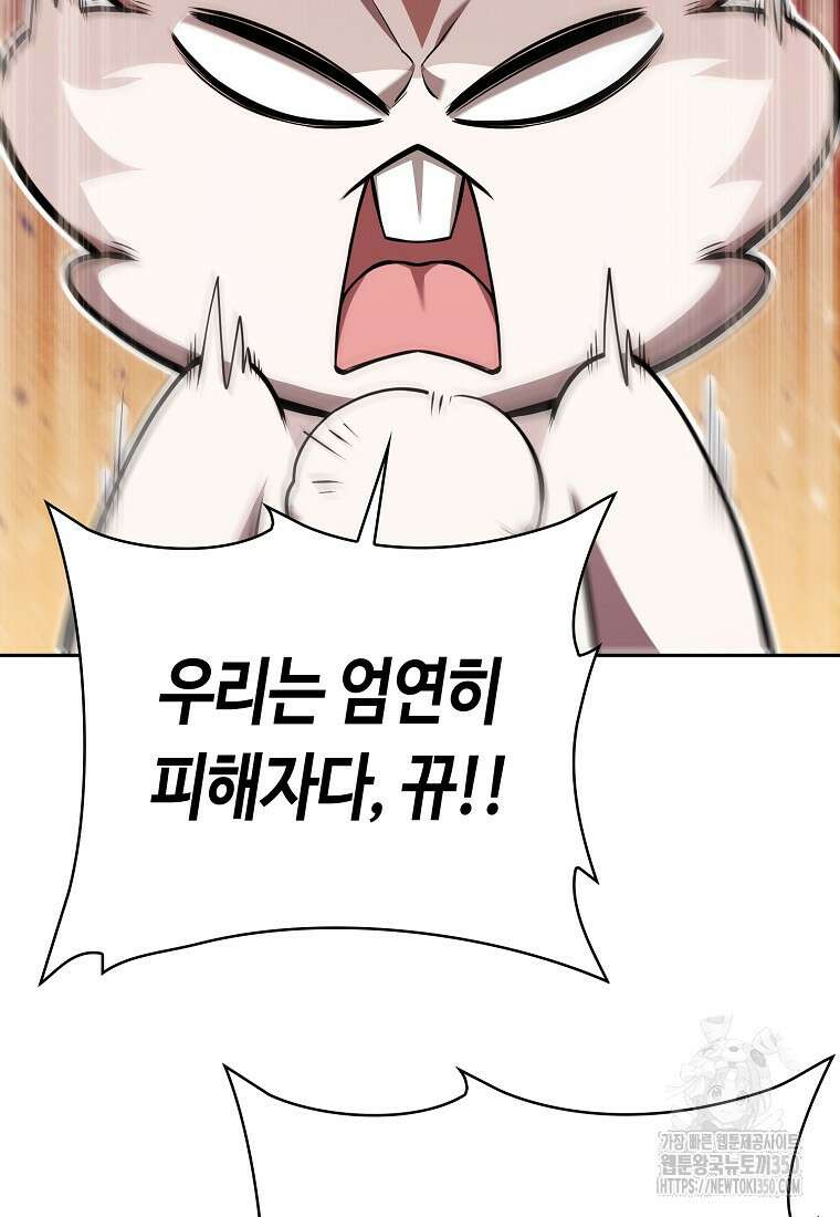 디버프 마스터 41화 8