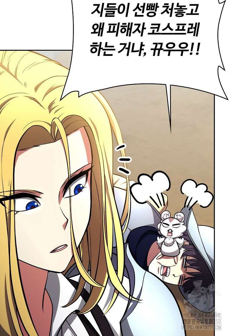 디버프 마스터 41화 9