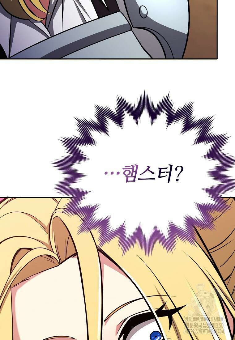 디버프 마스터 41화 10