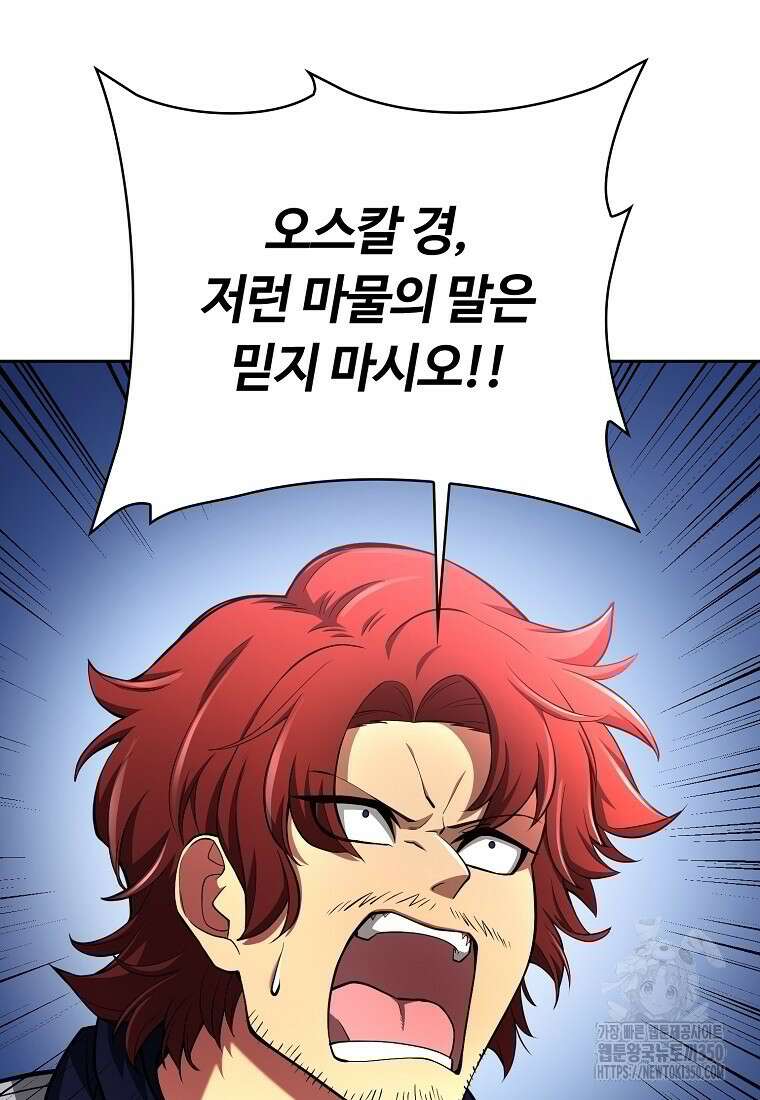 디버프 마스터 41화 12
