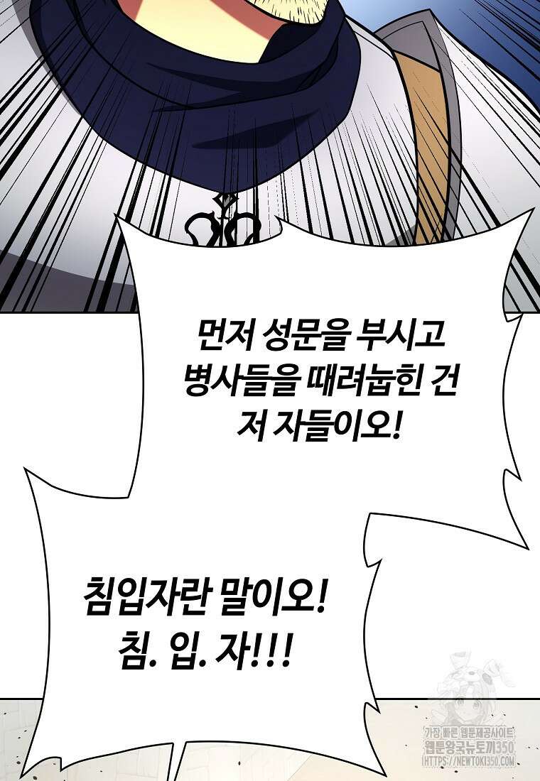 디버프 마스터 41화 13