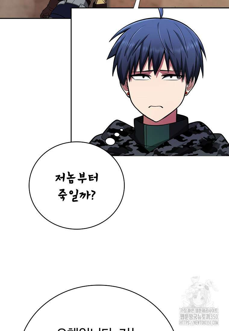 디버프 마스터 41화 15