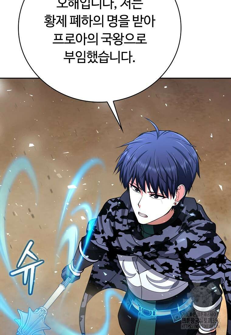 디버프 마스터 41화 16