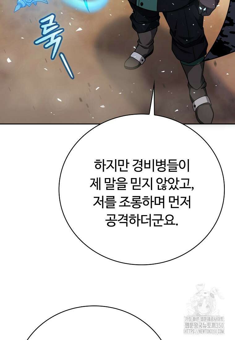 디버프 마스터 41화 17