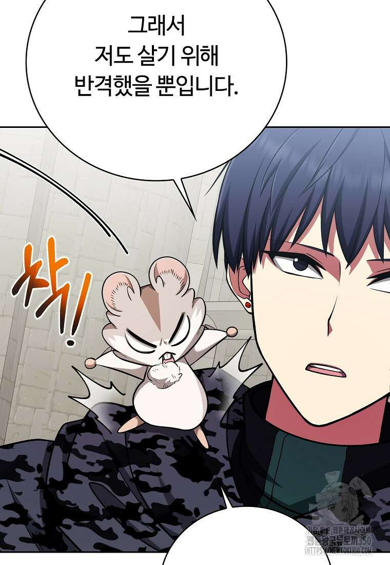 디버프 마스터 41화 18