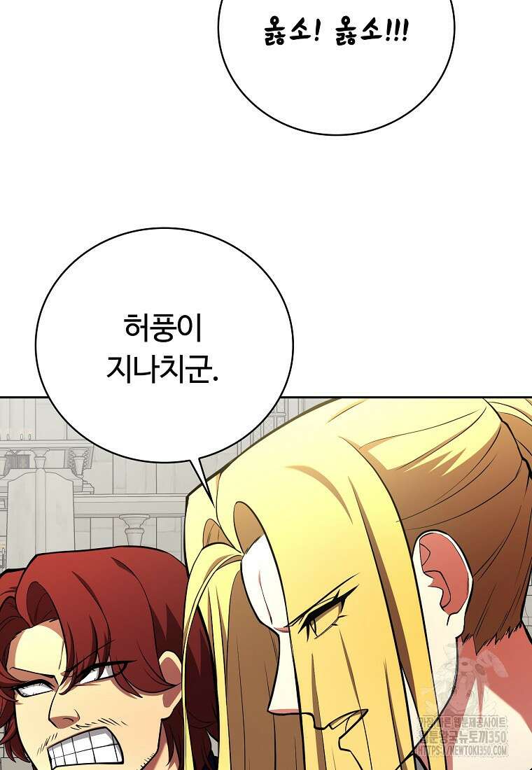 디버프 마스터 41화 19