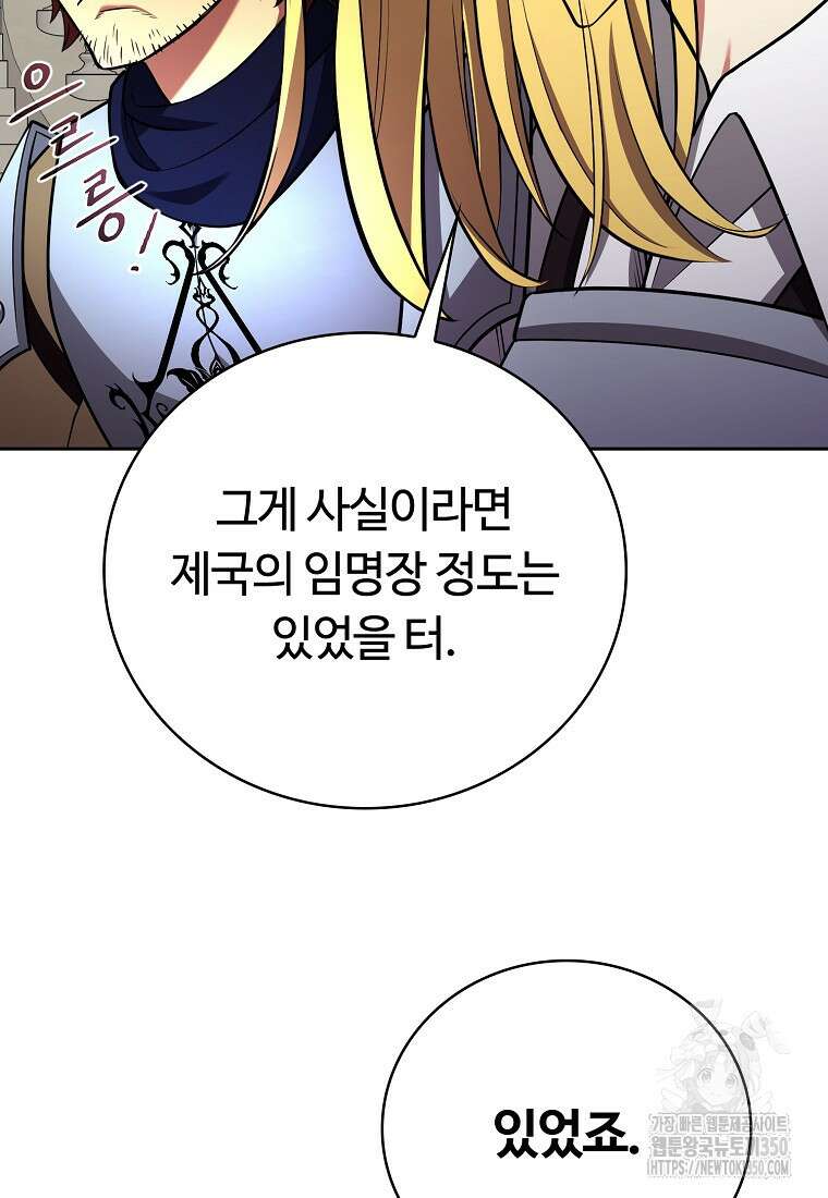 디버프 마스터 41화 20