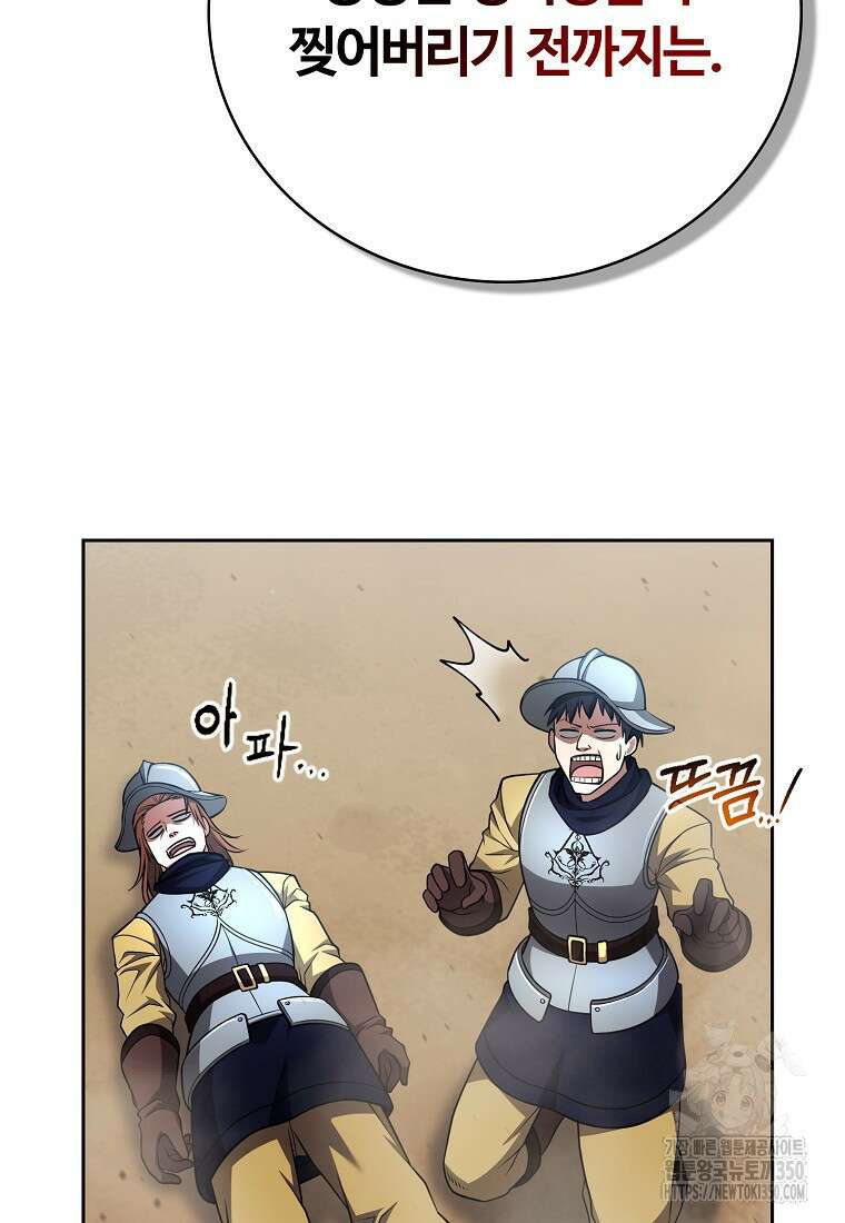 디버프 마스터 41화 22
