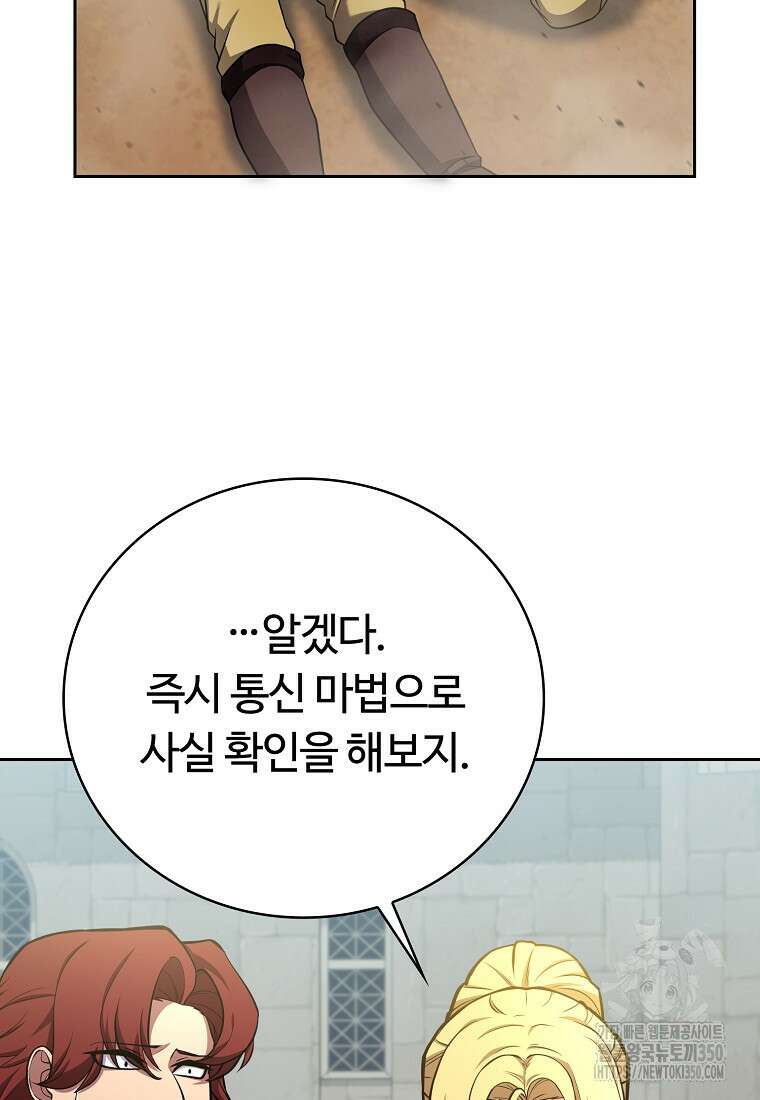 디버프 마스터 41화 23