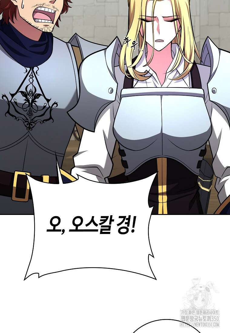 디버프 마스터 41화 24