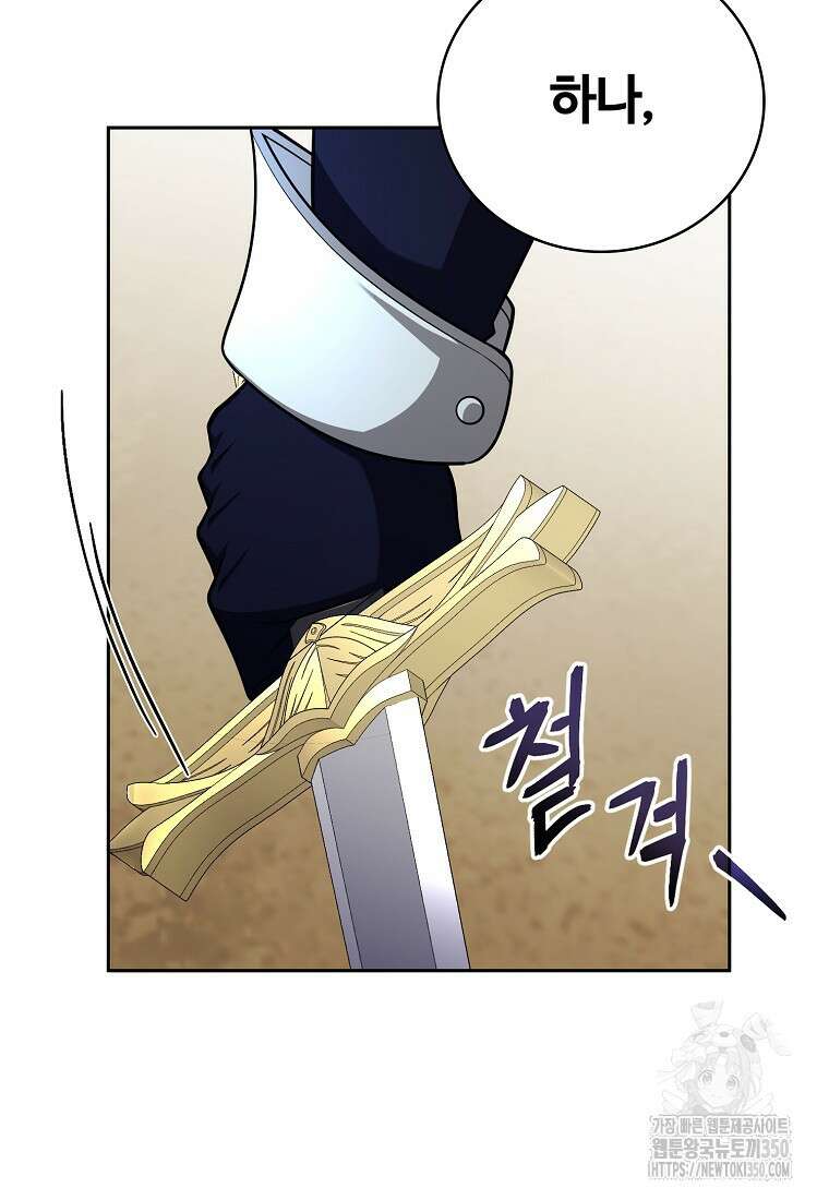 디버프 마스터 41화 25