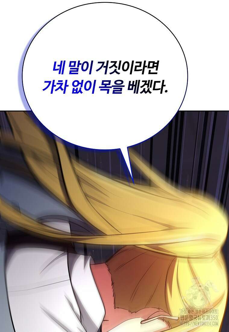 디버프 마스터 41화 26
