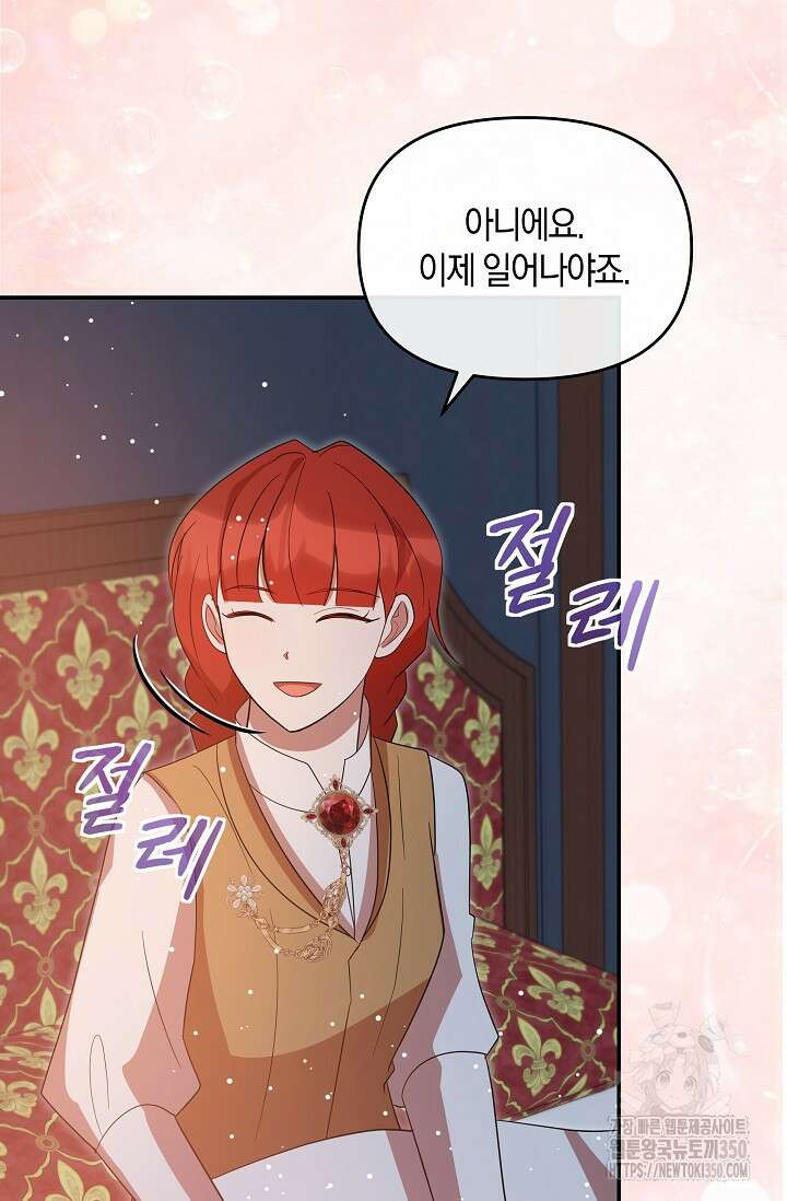 실수로 남주의 동생을 꼬셔버렸다 58화 5