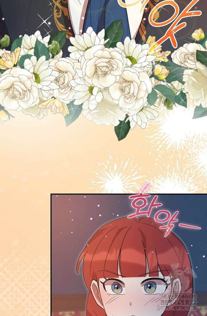 실수로 남주의 동생을 꼬셔버렸다 58화 9