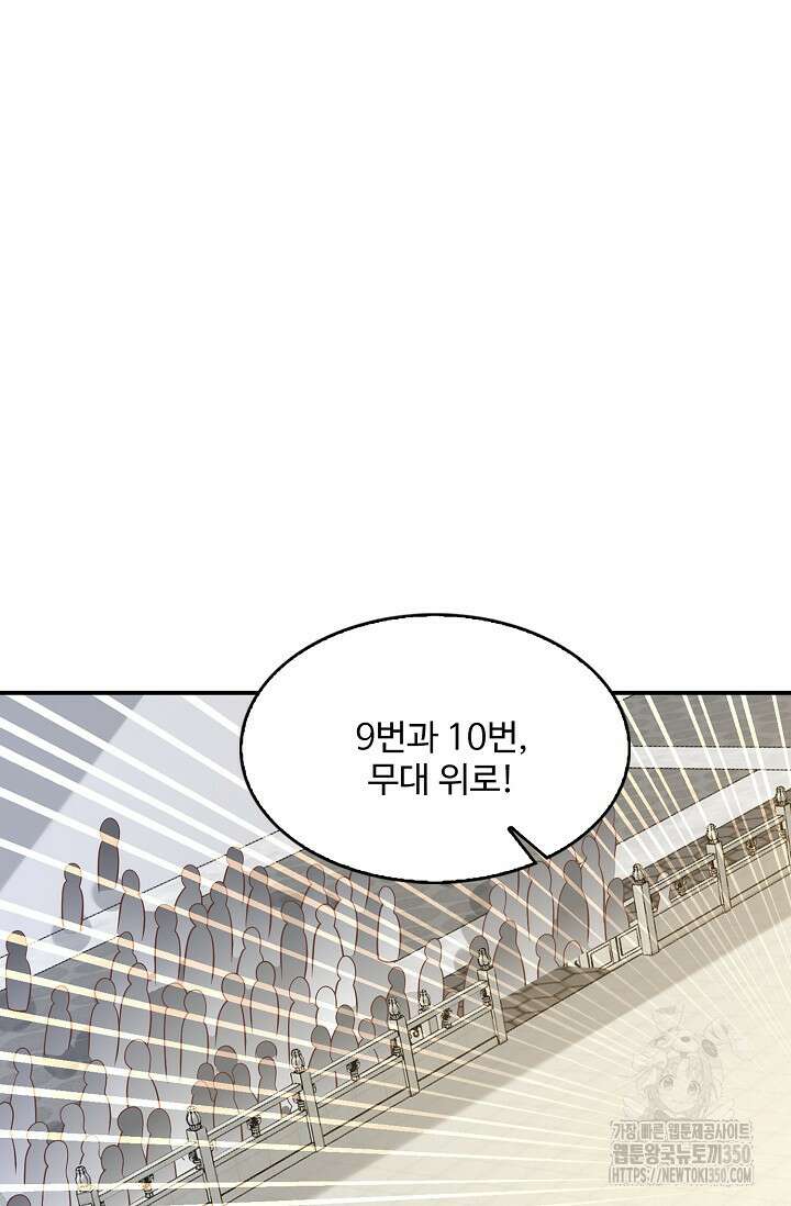 무역: 운명을 거스르다 325화 3