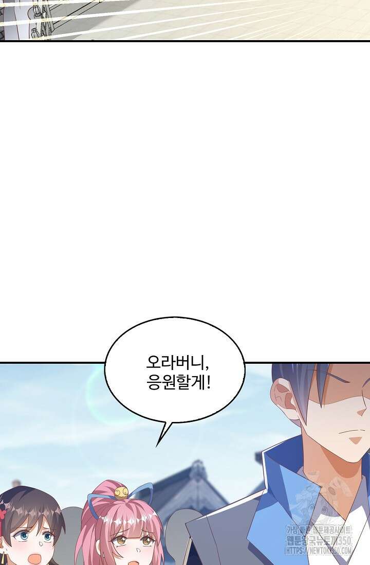 무역: 운명을 거스르다 325화 4