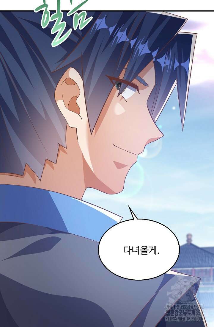 무역: 운명을 거스르다 325화 6