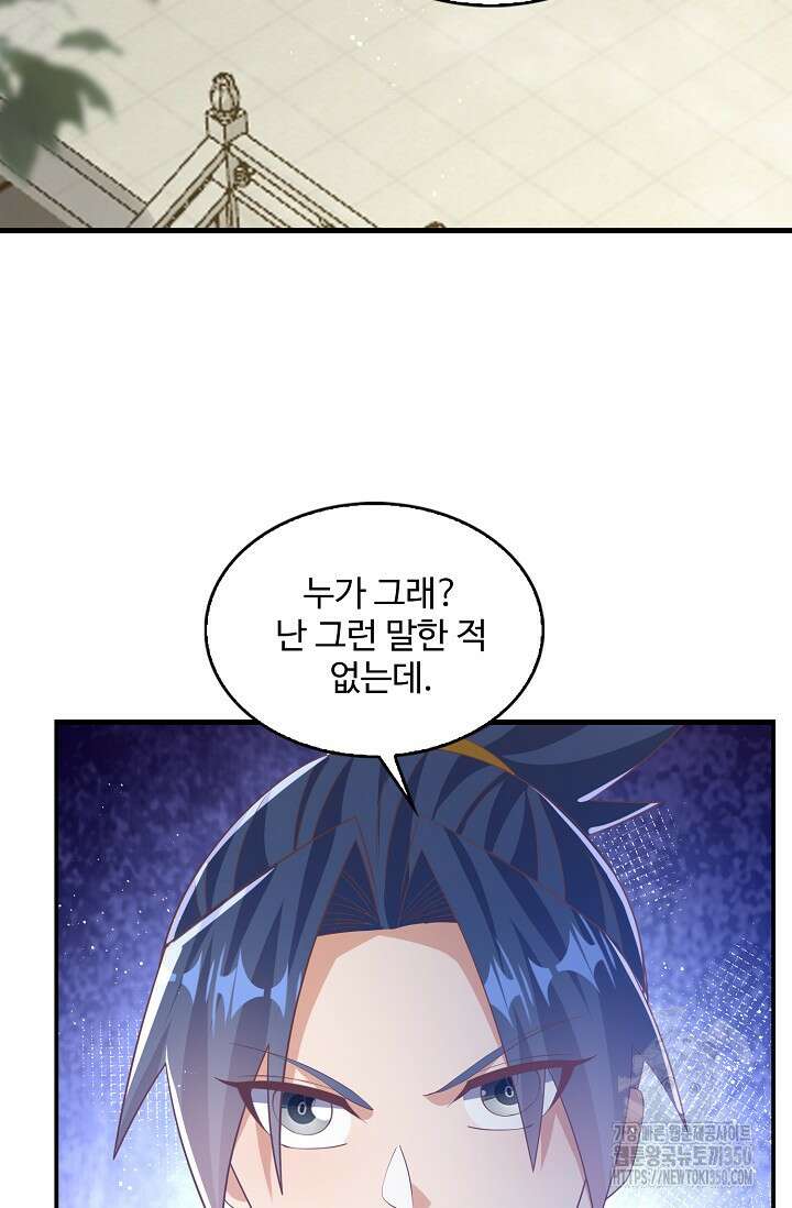 무역: 운명을 거스르다 325화 9