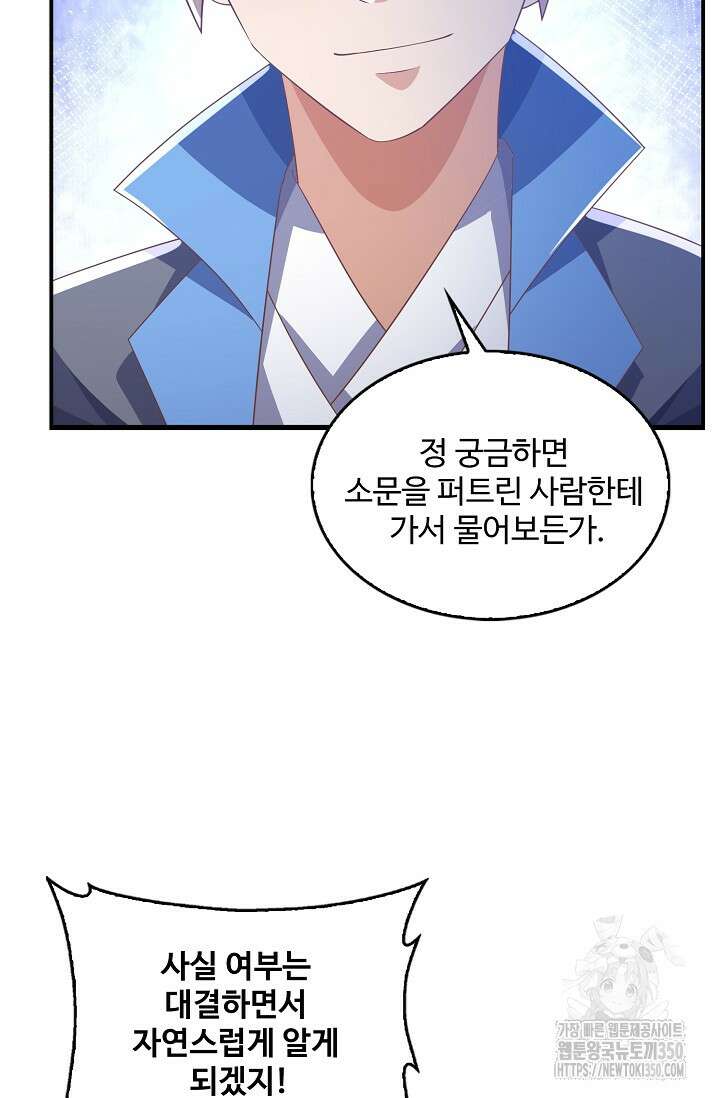 무역: 운명을 거스르다 325화 10