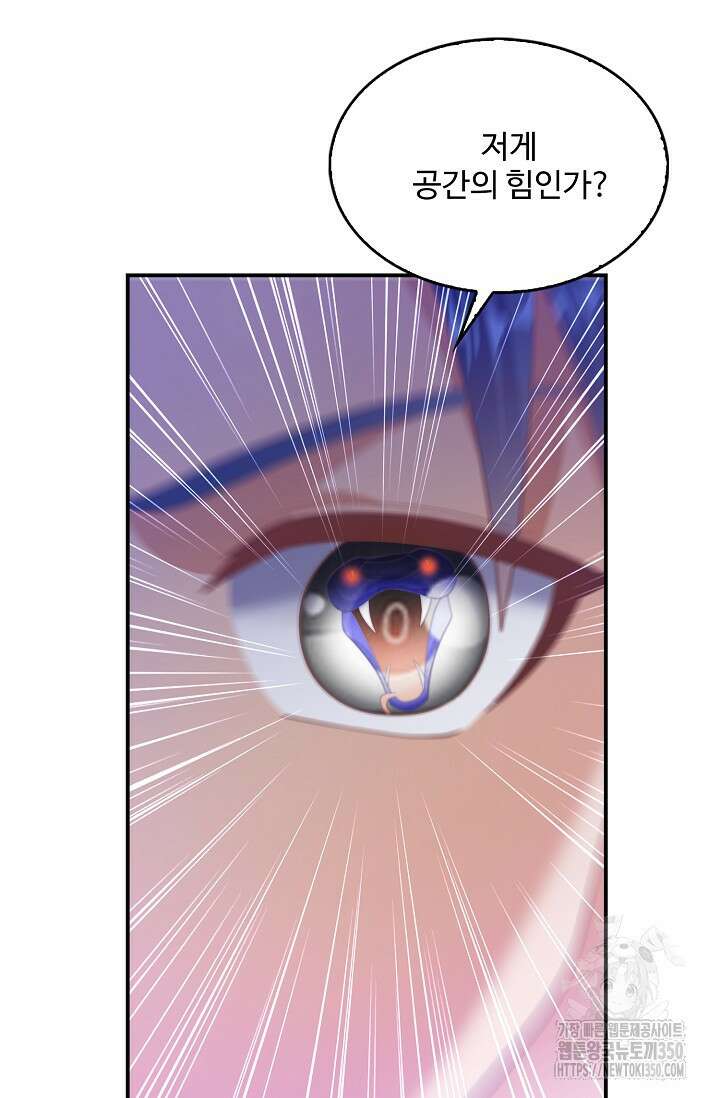 무역: 운명을 거스르다 325화 16