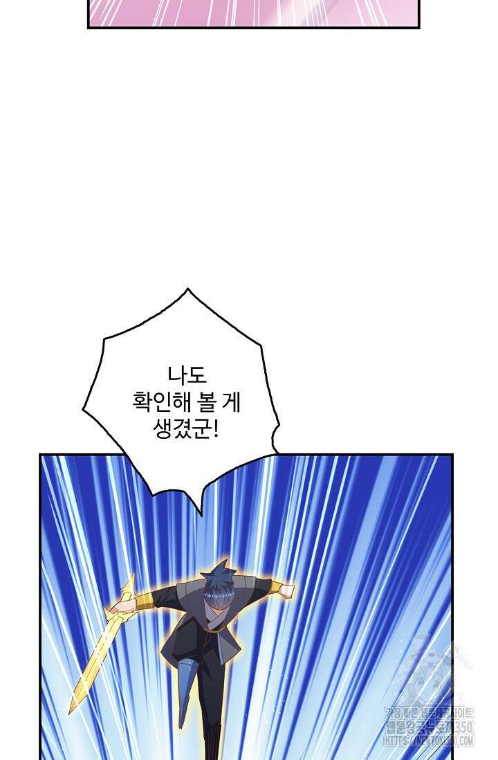 무역: 운명을 거스르다 325화 17