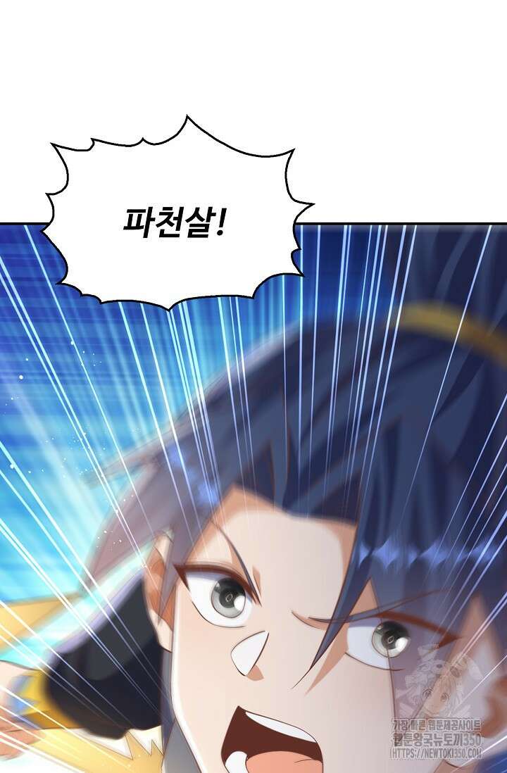 무역: 운명을 거스르다 325화 19