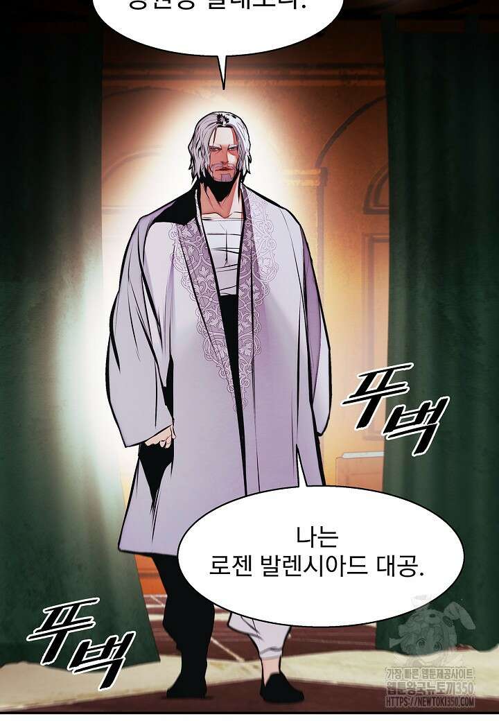 묵향 다크레이디 230화 7