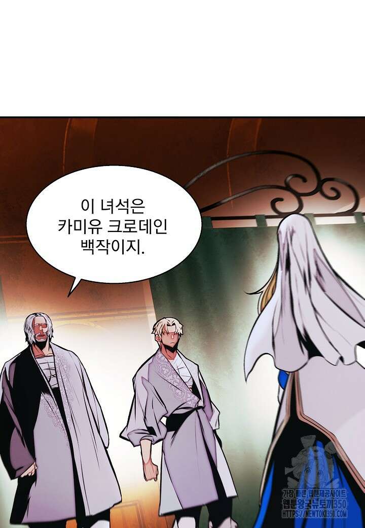 묵향 다크레이디 230화 8