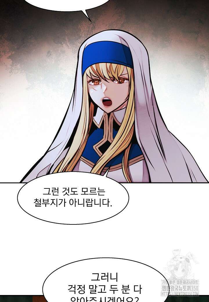 묵향 다크레이디 230화 10