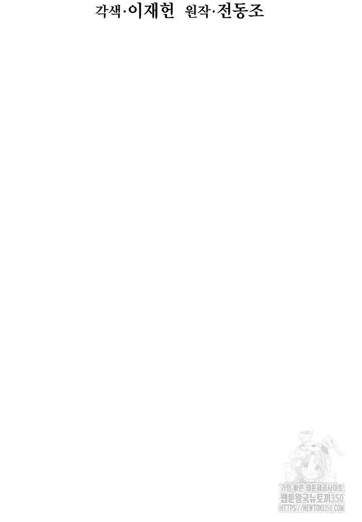 묵향 다크레이디 230화 16