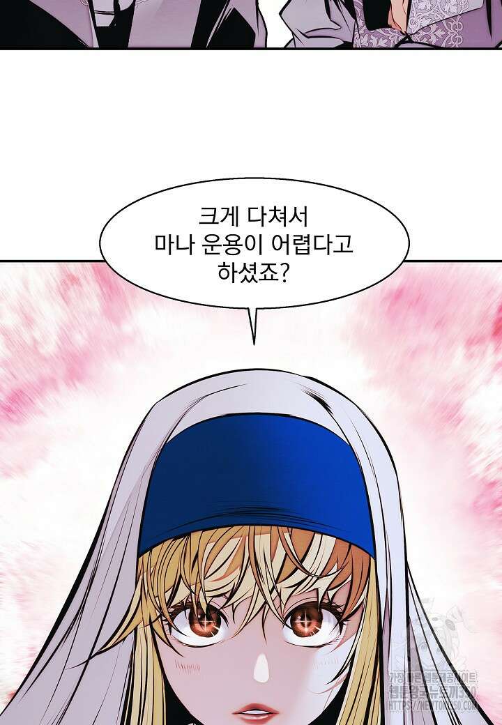 묵향 다크레이디 230화 18