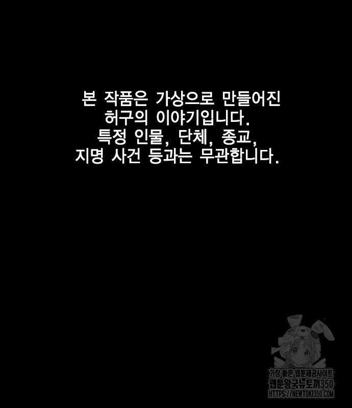 한림체육관 시즌2 89화 2
