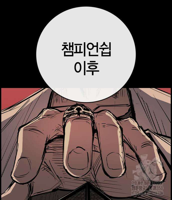 한림체육관 시즌2 89화 3