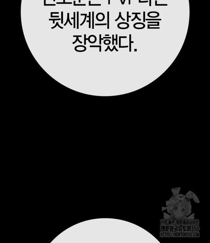 한림체육관 시즌2 89화 5
