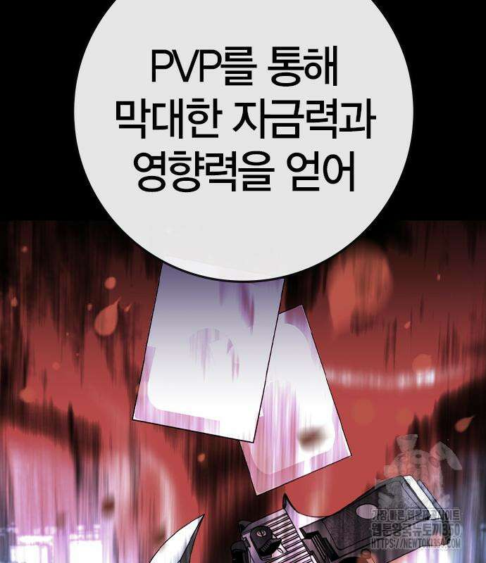 한림체육관 시즌2 89화 6