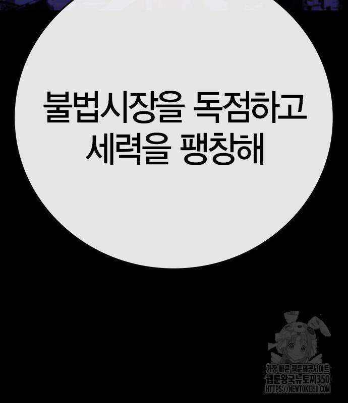 한림체육관 시즌2 89화 8