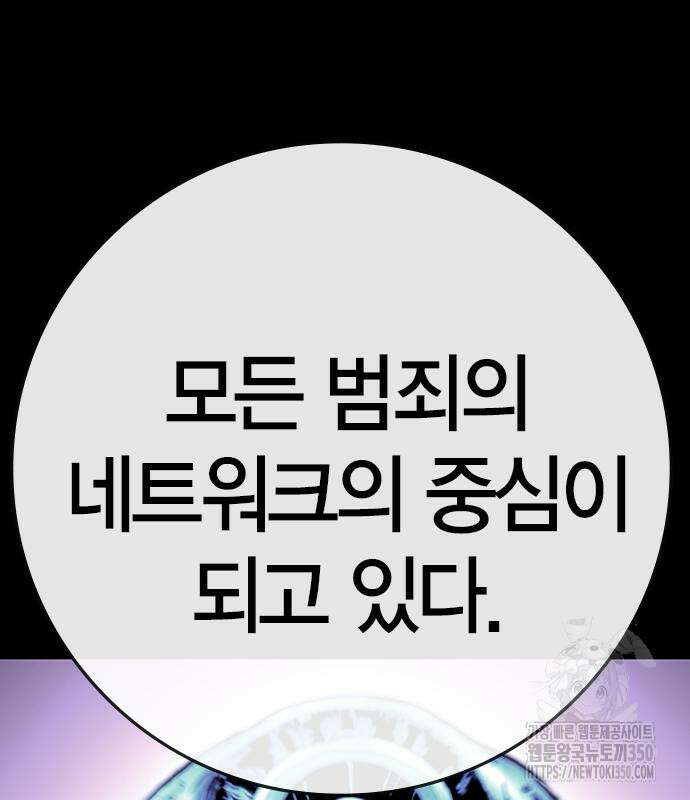 한림체육관 시즌2 89화 9