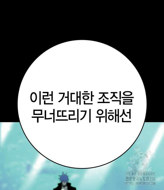 한림체육관 시즌2 89화 12