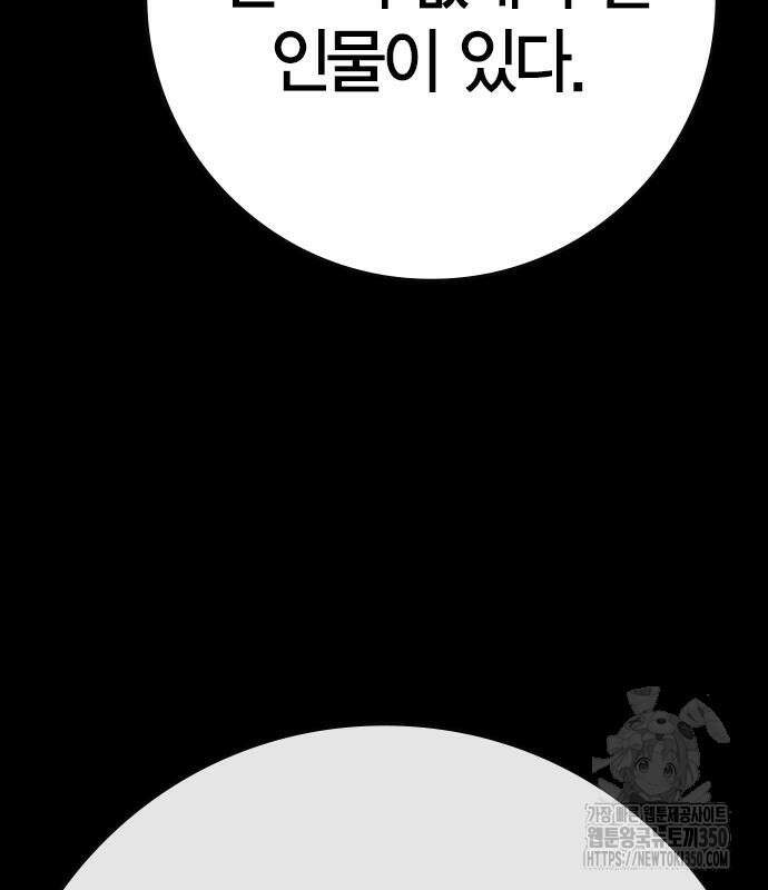 한림체육관 시즌2 89화 15