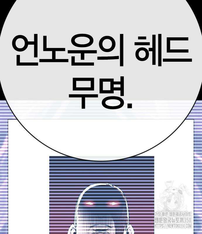 한림체육관 시즌2 89화 16