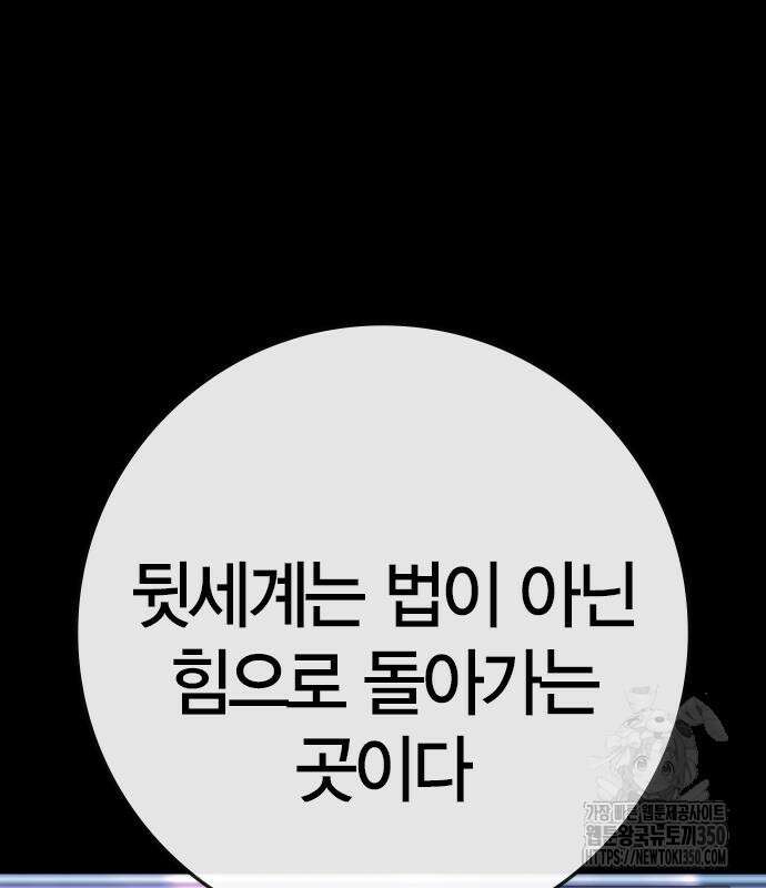 한림체육관 시즌2 89화 18