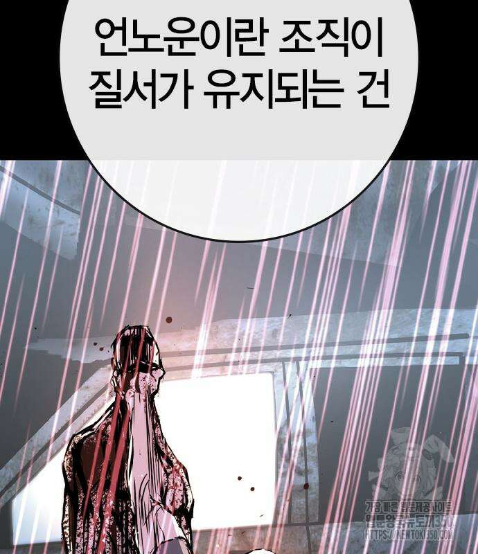 한림체육관 시즌2 89화 21